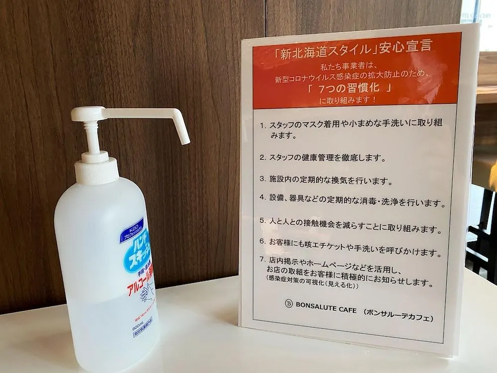 格拉斯丽札幌酒店